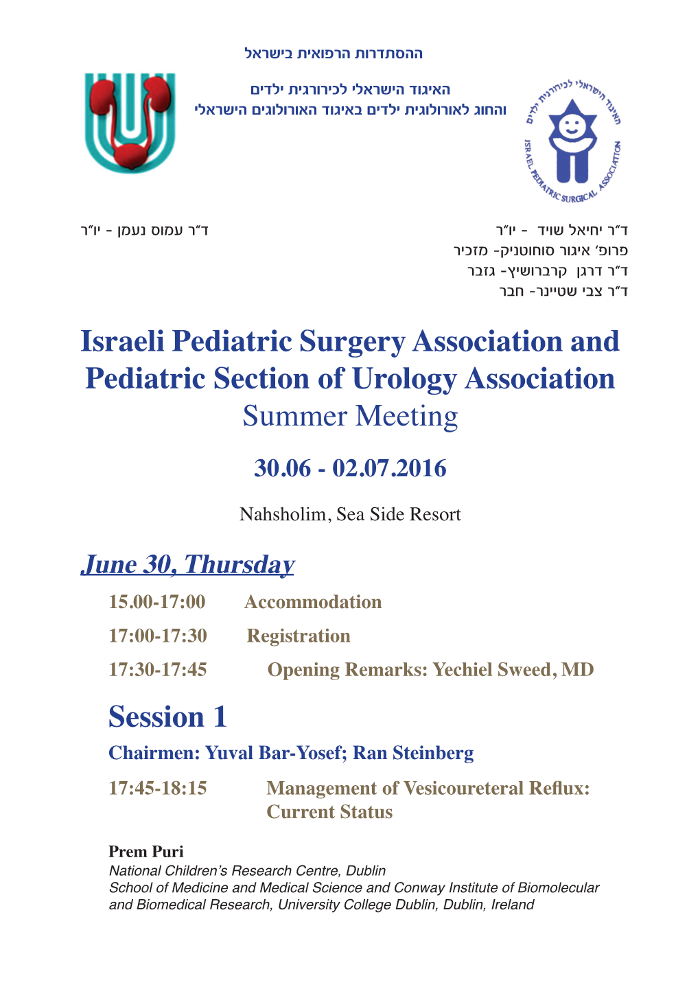 Israeli Pediatric Surgery Association and Pediatric Section of Urology Association ‏Summer Meeting 30.06 - 02.07.2016