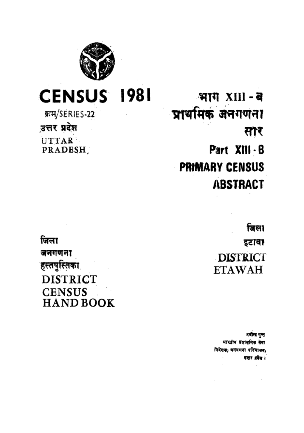 District Census Handbook, Etawah, Part XIII-B, Series-22, Uttar Pradesh
