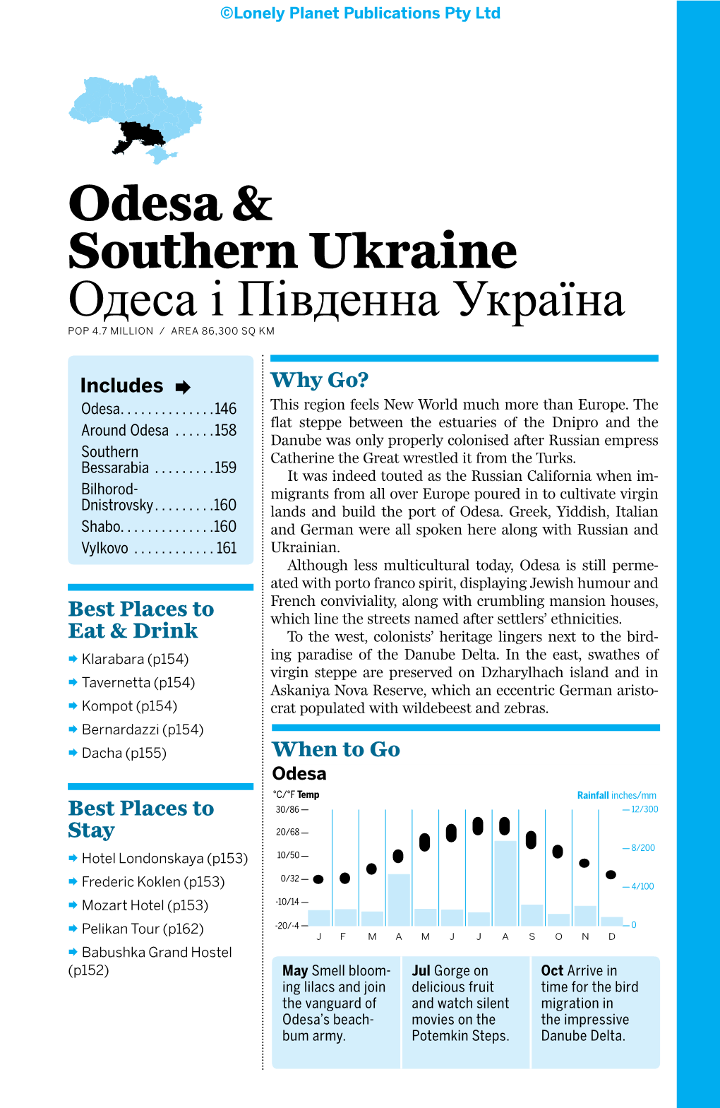 Odesa & Southern Ukraine Одеса І Південна Україна