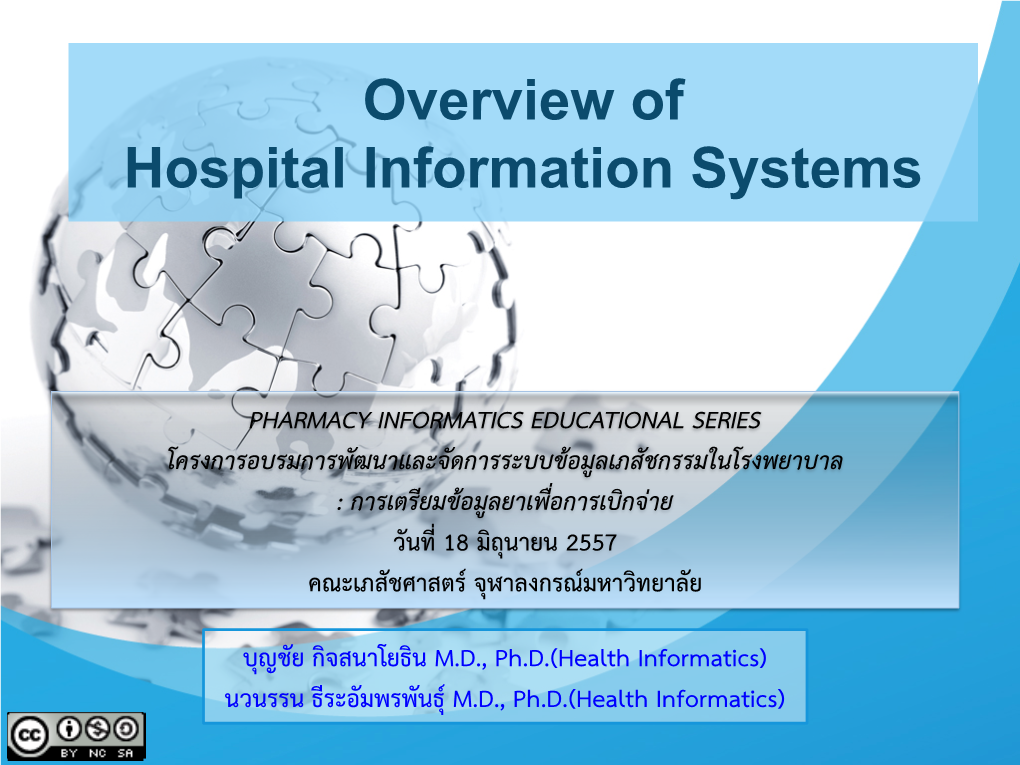 Overview of Hospital Information Systems