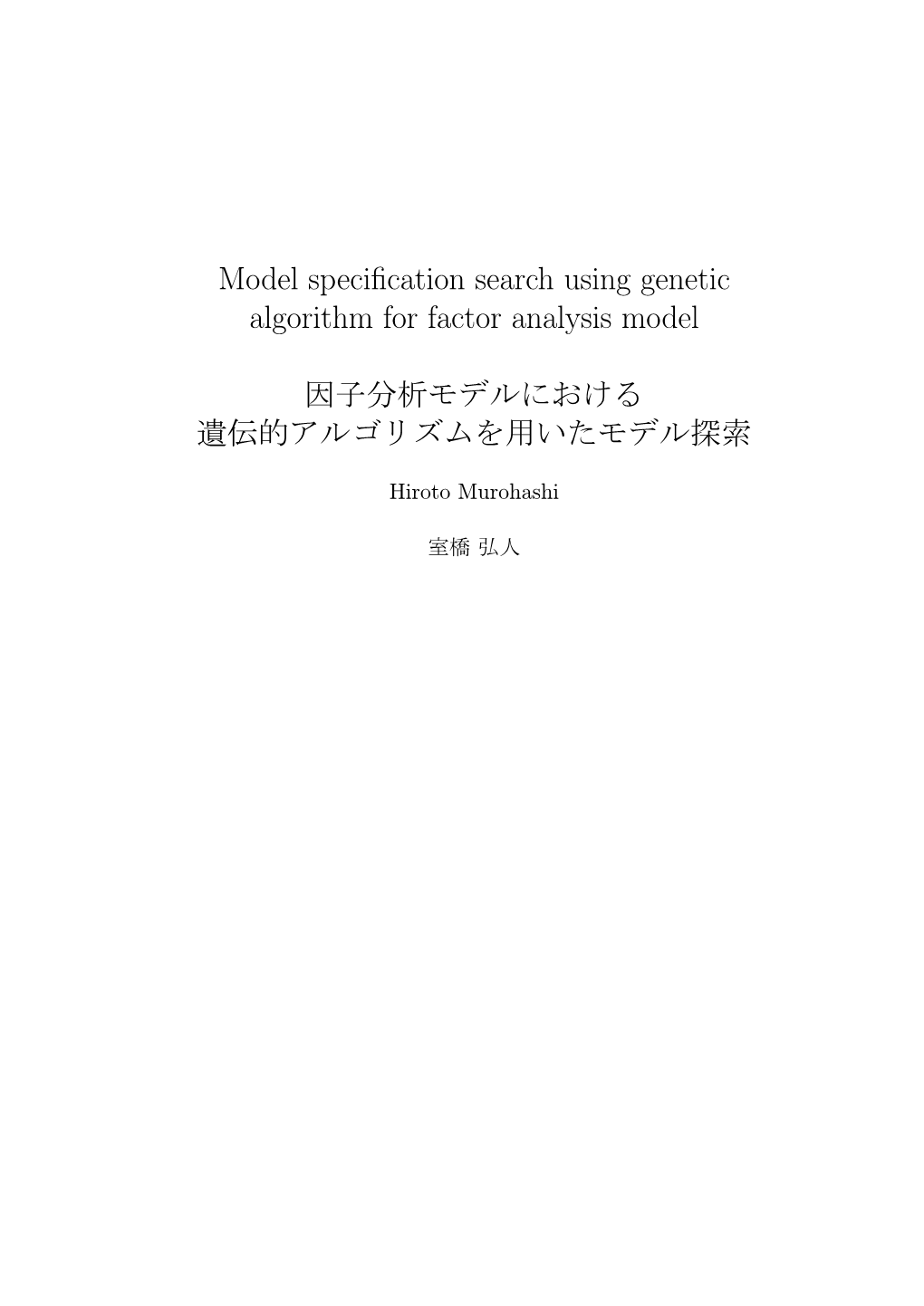 Model Specification Search Using Genetic Algorithm for Factor Analysis