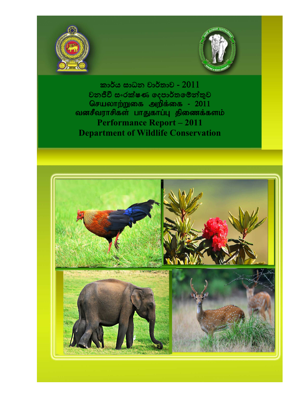 Department of Wildlife Conservation for the Year 2011