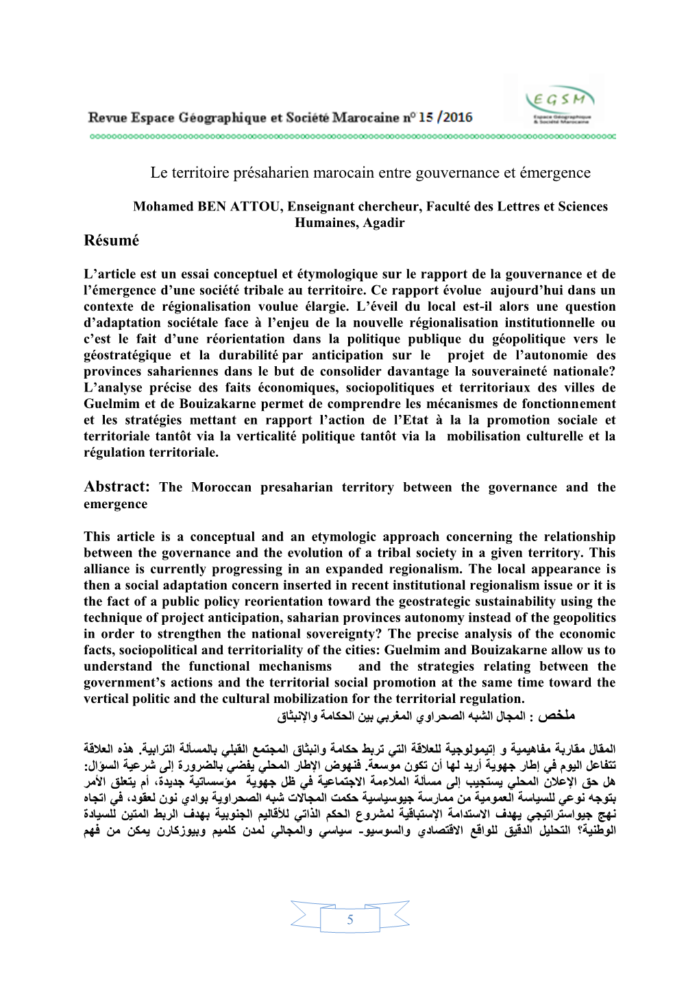 Le Territoire Présaharien Marocain Entre Gouvernance Et Émergence Résumé ﻣﻟﺧص