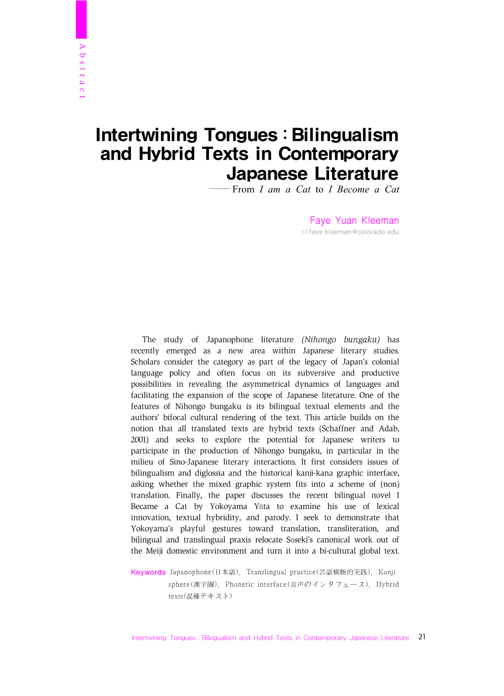 Bilingualism and Hybrid Texts in Contemporary Japanese Literature ―― from I Am a Cat to I Become a Cat