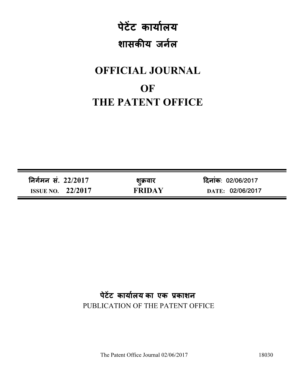 Official Journal of the Patent Office