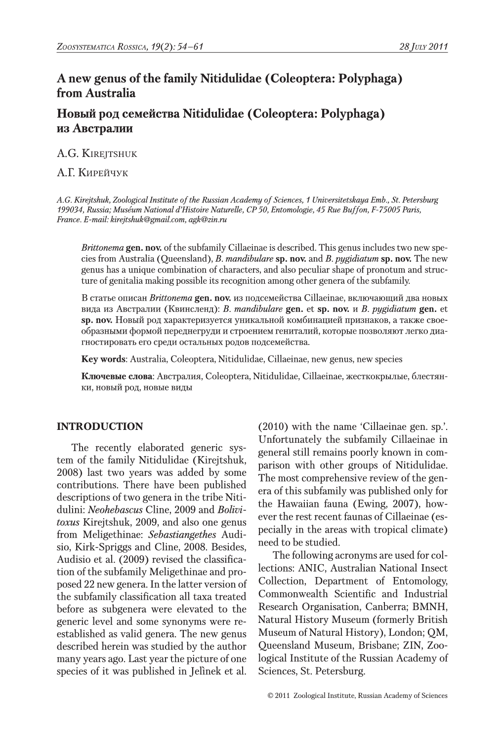 A New Genus of the Family Nitidulidae (Coleoptera: Polyphaga) from Australia Новый Род Семейства Nitidulidae (Coleoptera: Polyphaga) Из Австралии