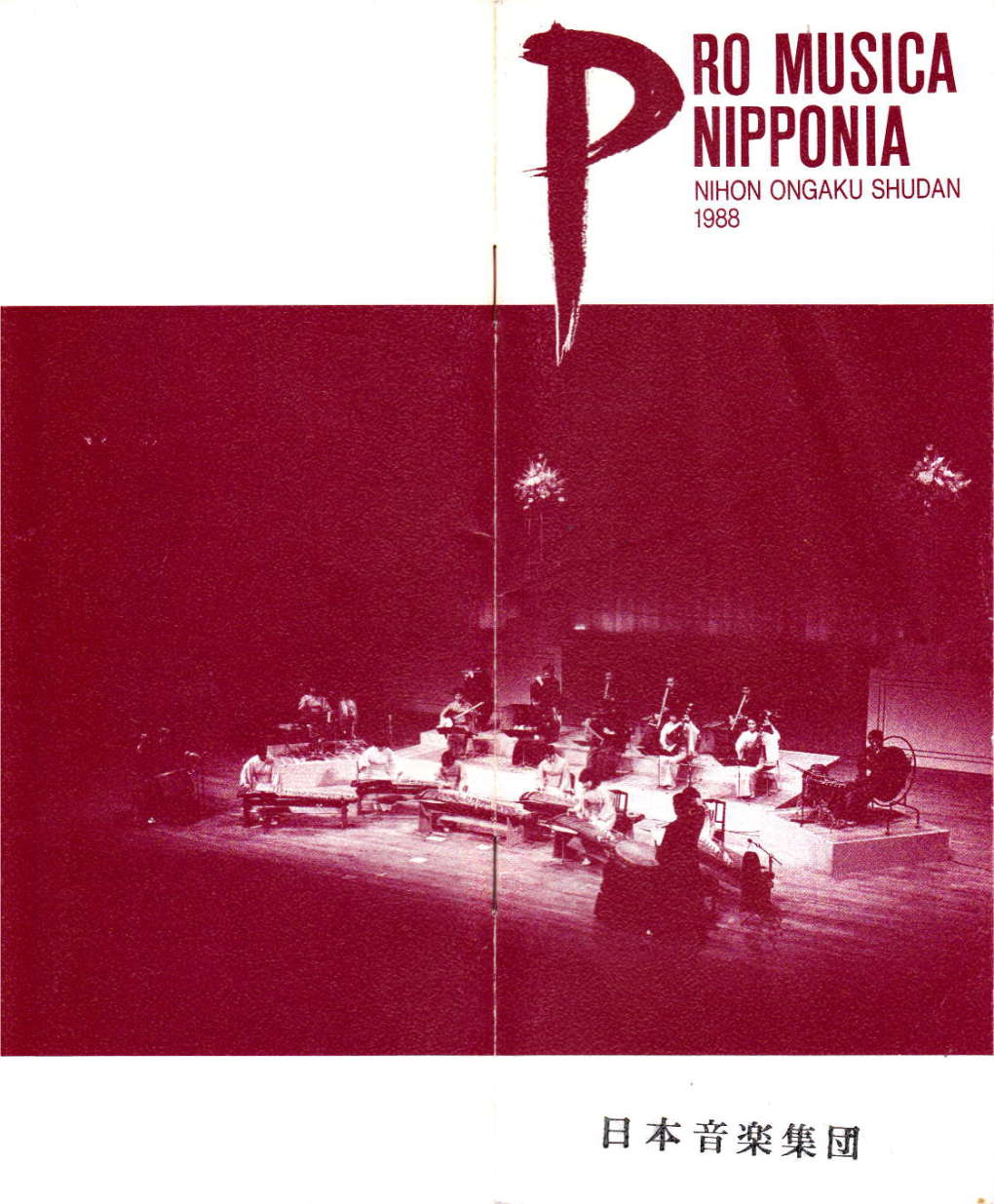 Ro Musica Nipponia Nihon Ongaku Shudan 1988