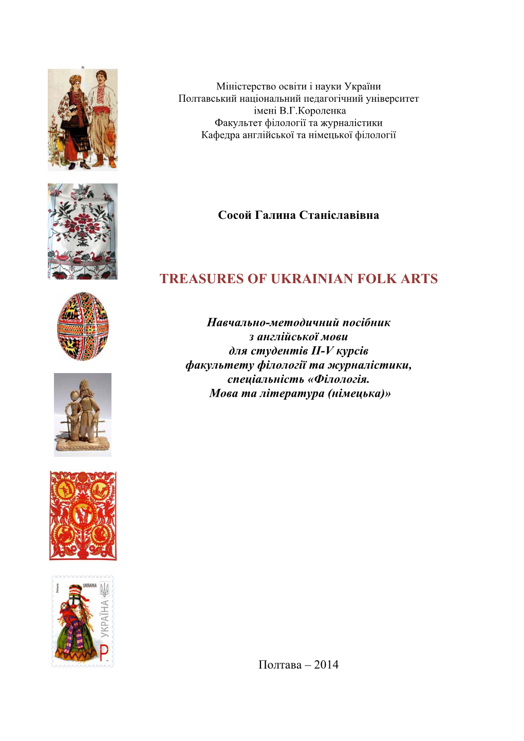 Treasures of Ukrainian Folk Arts