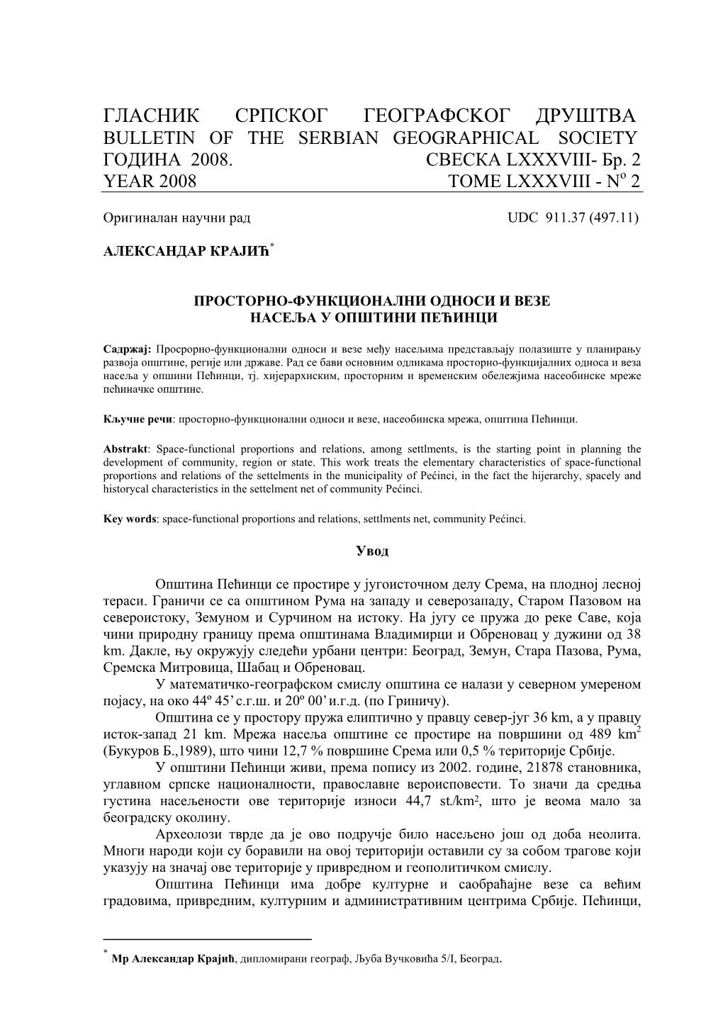 Гласник Српског Географсkог Друштва Bulletin of the Serbian Geographical Society Година 2008