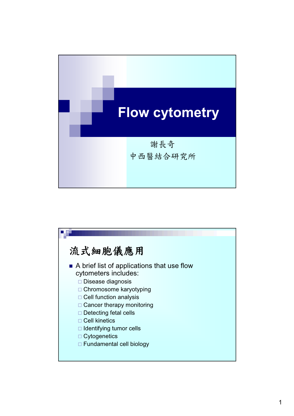 Flow Cytometry