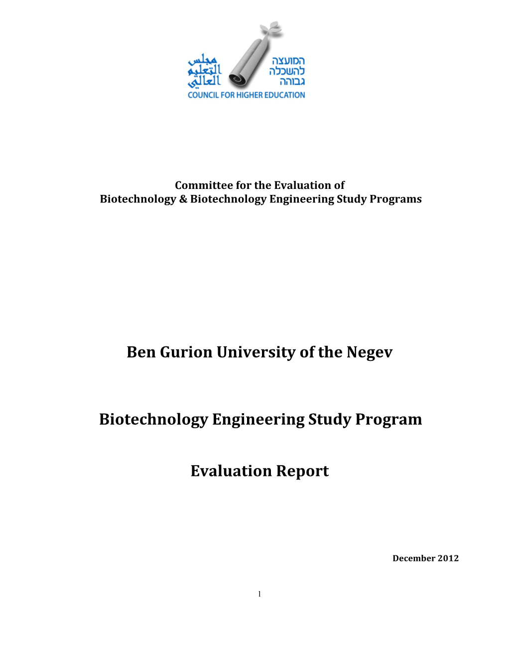 Ben Gurion University of the Negev Biotechnology Engineering Study