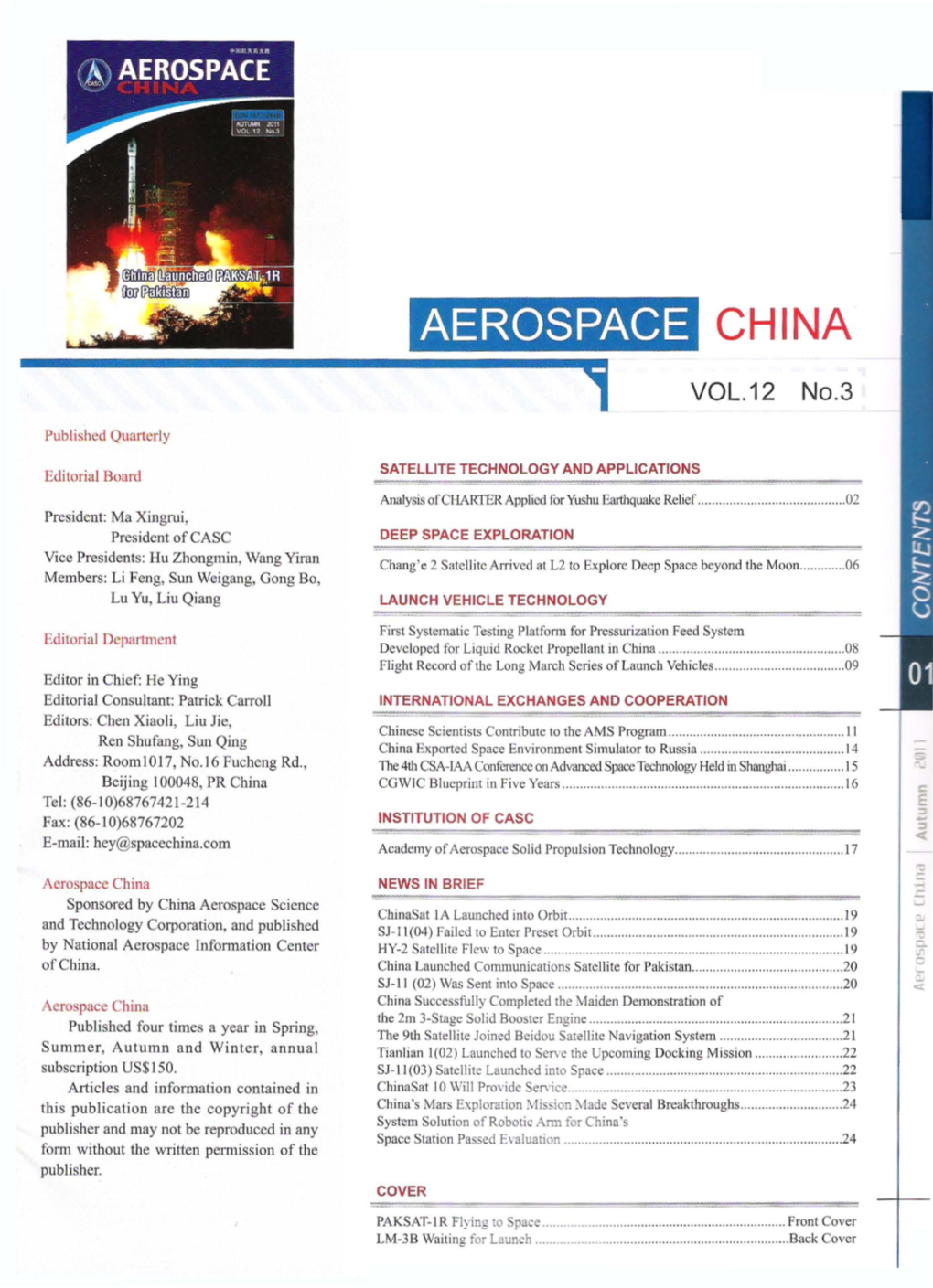 AEROSPACE CHINA , VOL.12 NO .3 Published Quarterly