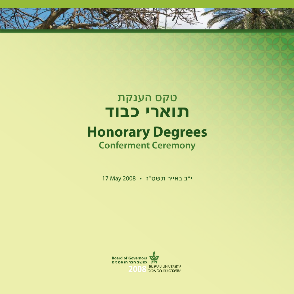 תוארי כבוד Honorary Degrees Conferment Ceremony