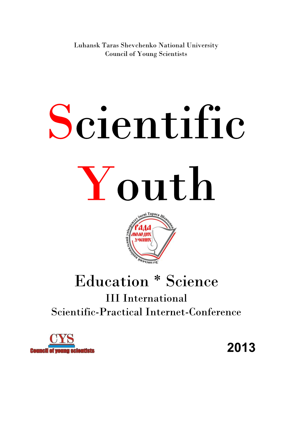 Luhansk Taras Shevchenko National University Council of Young Scientists