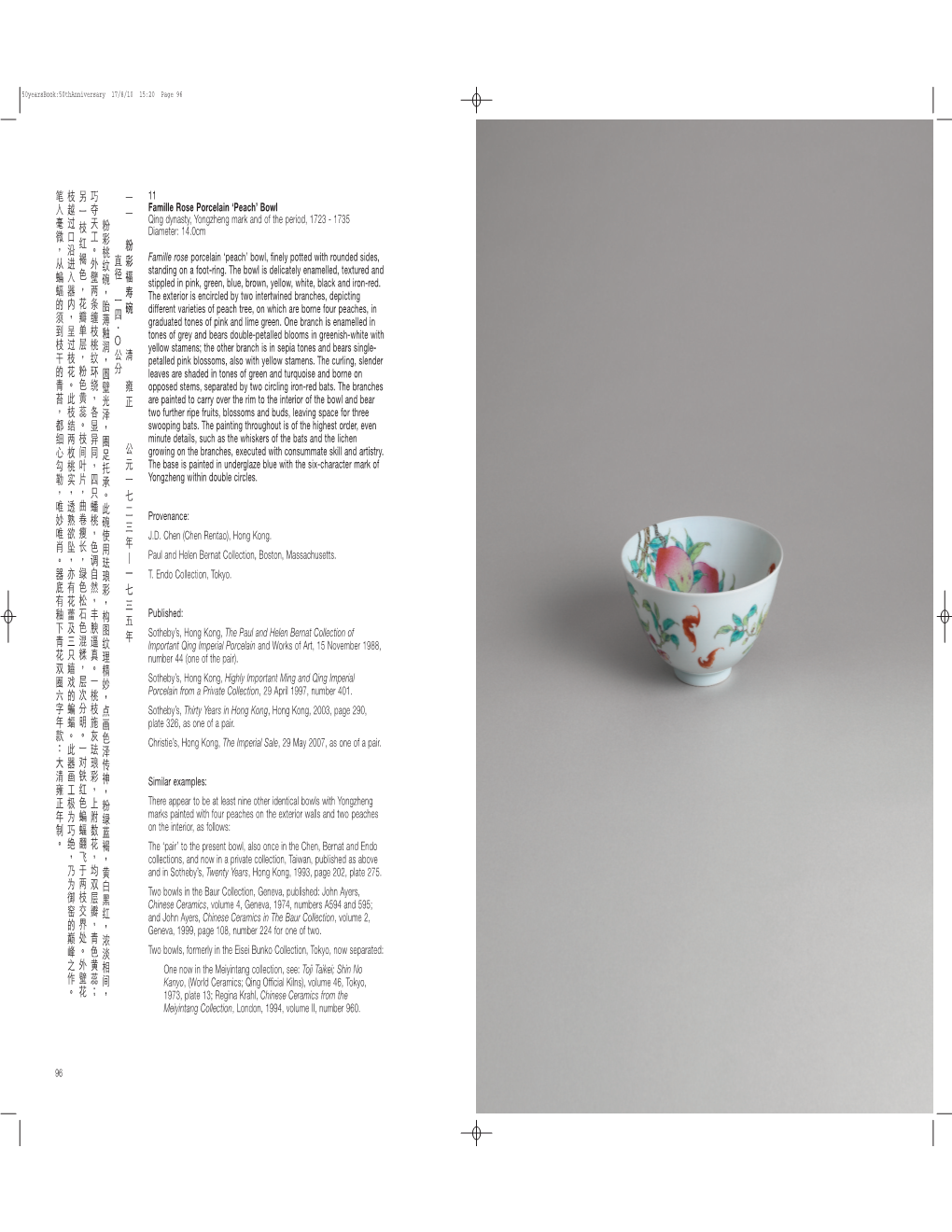 11 Famille Rose Porcelain 'Peach' Bowl Qing Dynasty, Yongzheng