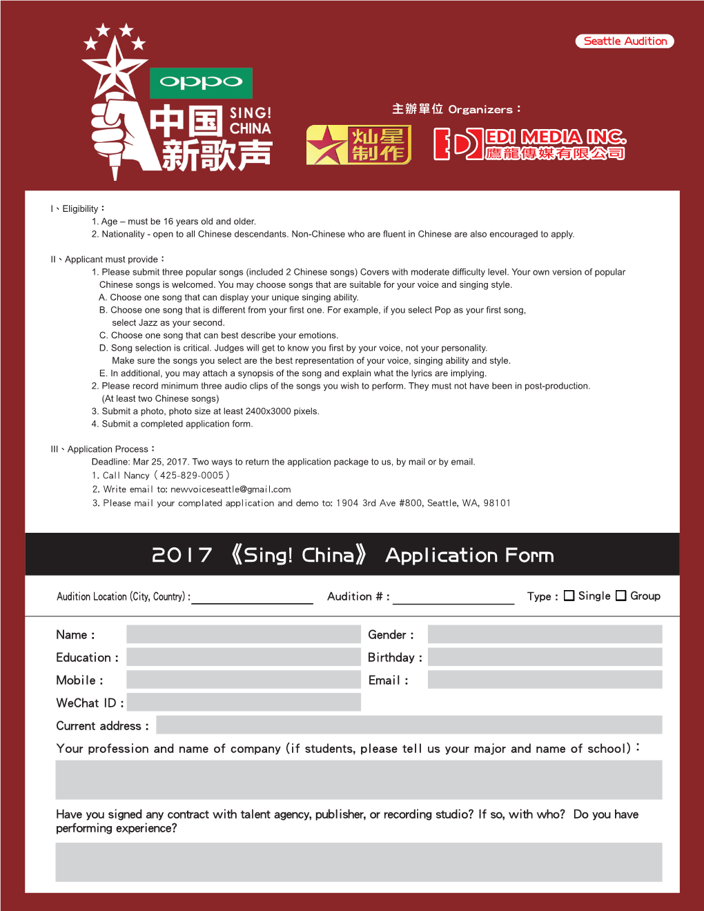 2017 《Sing! China》 Application Form