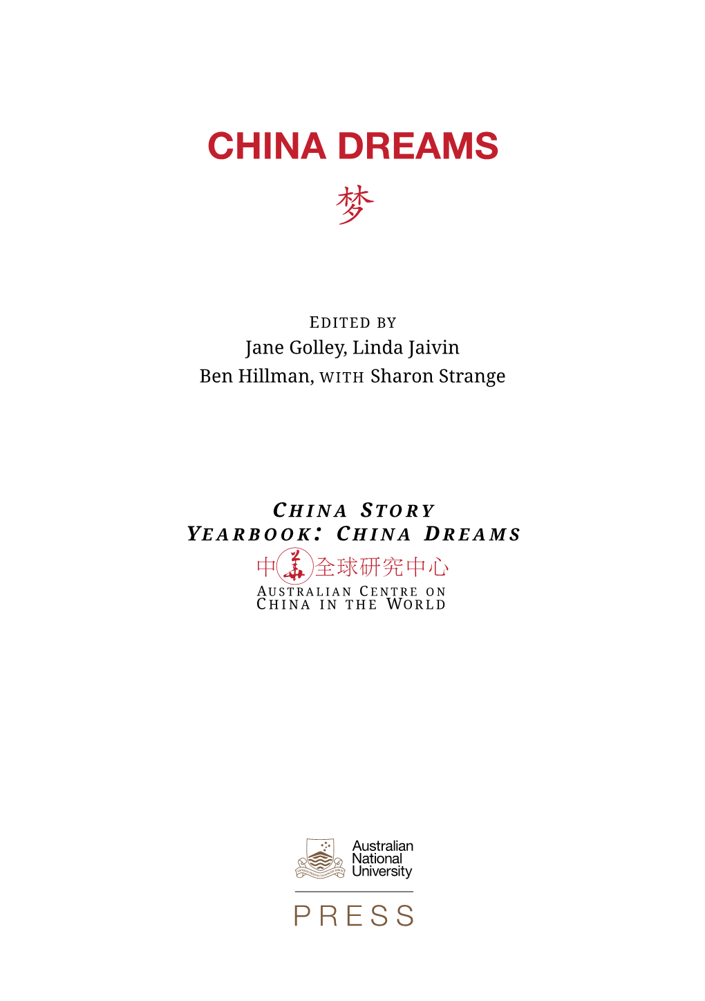 China Dreams 梦