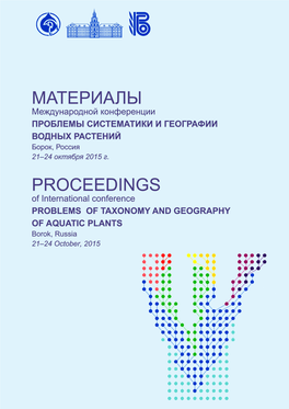 Сборник Материалов Докладов Iii Международной Научной Конференции, 24 – 29 Августа 2014 Года / Институт Биологии Внутренних Вод Им