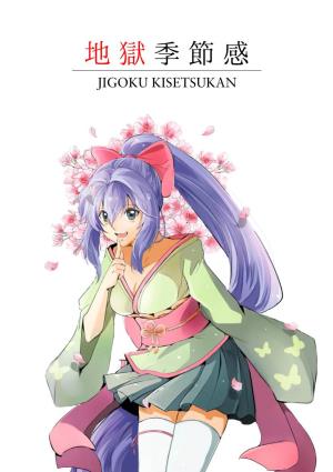 JIGOKU KISETSUKAN Jigoku Kisetsukan: Sense of the Seasons
