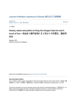 History, Nation and Politics in King Hu's Dragon Gate Inn and a Touch of Zen = 胡金銓《龍門客棧》及《俠女》中的歷史、國家與 政治