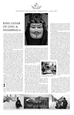 King Gesar of Ling & Shambhala