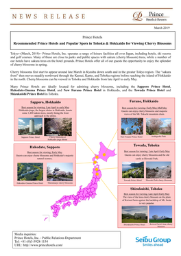 Recommended Prince Hotels and Popular Spots in Tohoku & Hokkaido for Viewing Cherry Blossoms