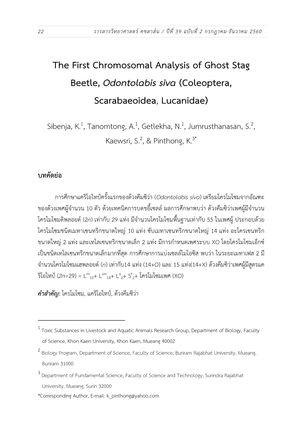 The First Chromosomal Analysis of Ghost Stag Beetle, Odontolabis Siva (Coleoptera, Scarabaeoidea, Lucanidae)