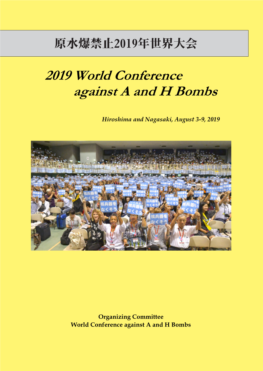 2019 World Conference Against a and H Bombs