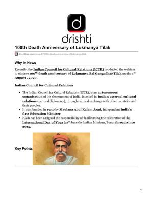 100Th Death Anniversary of Lokmanya Tilak