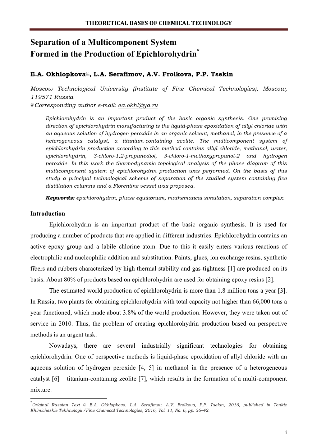 Separation of a Multicomponent System Formed in the Production of Epichlorohydrin*