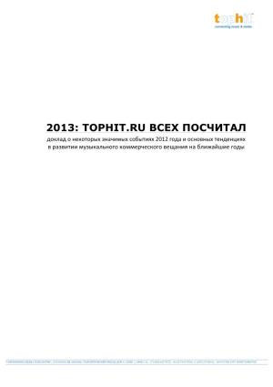 2013: Tophit.Ru Всех Посчитал Доклад О Некоторых Значимых Событиях 2012 Года И Основных Тенденциях В Развитии Музыкального Коммерческого Вещания На Ближайшие Годы