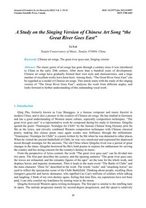 A Study on the Singing Version of Chinese Art Song “The Great River Goes East”