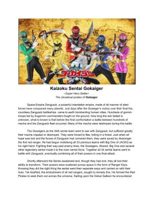 Kaizoku Sentai Gokaiger ~Super Hero Getter~ the Showboat Pirates of Gokaiger ​