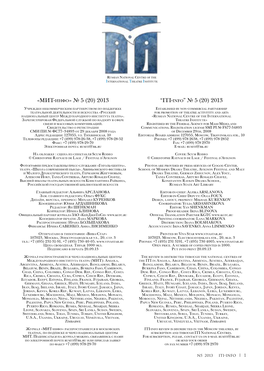 Iti-Info” № 5 (20) 2013