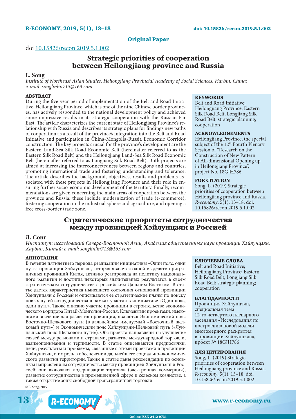 Strategic Priorities of Cooperation Between Heilongjiang Province and Russia L