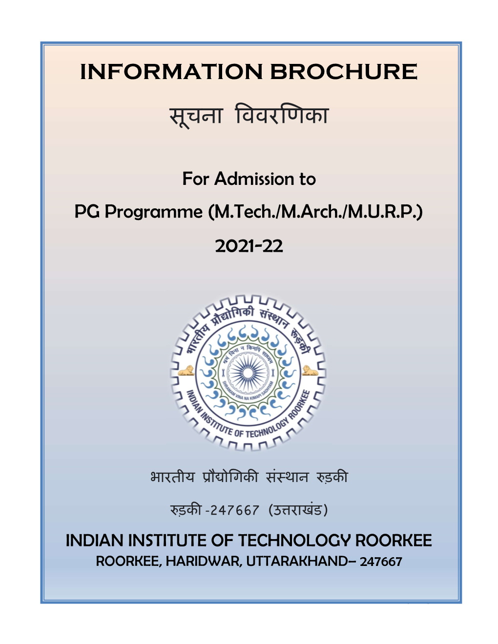 Information Brochure