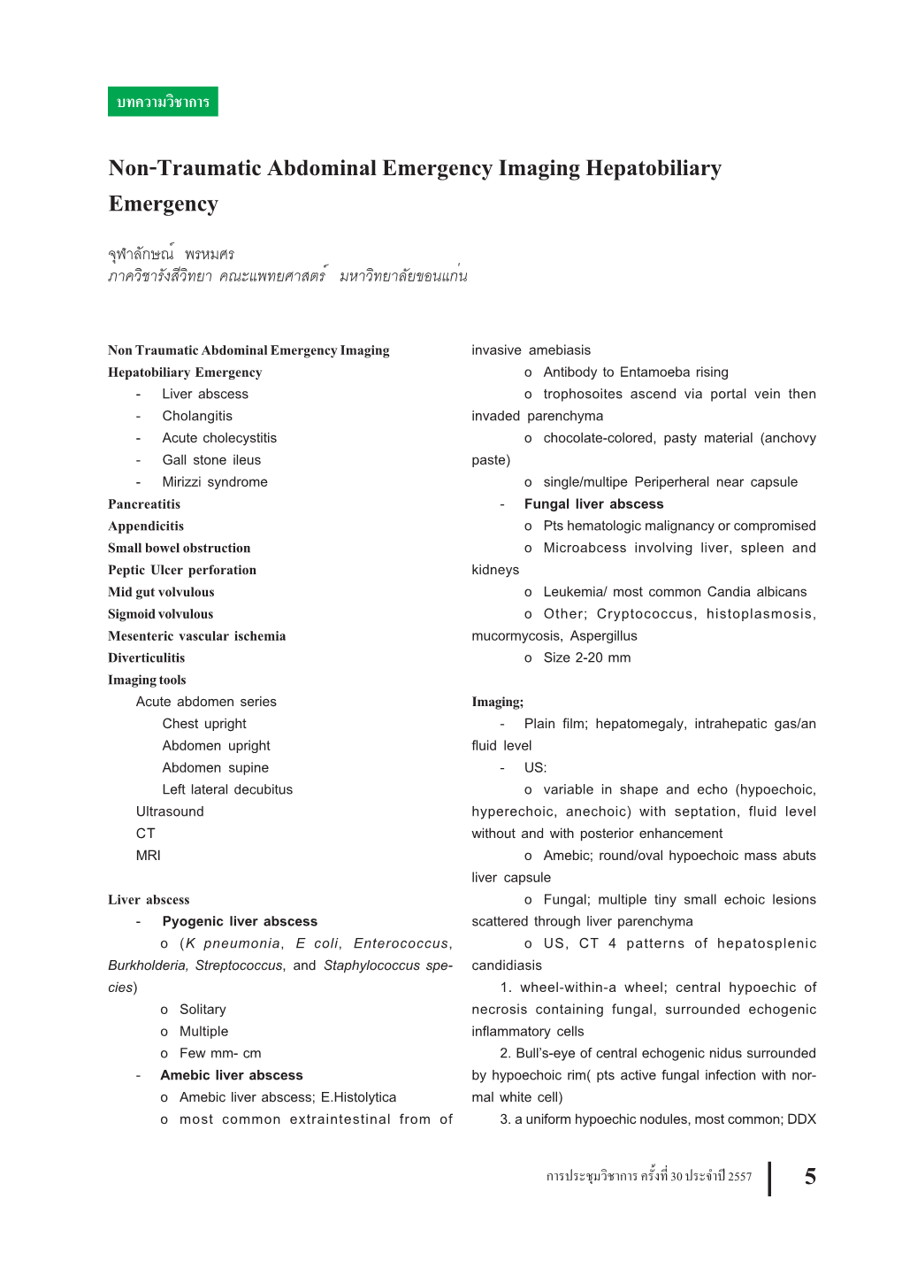 Non-Traumatic Abdominal Emergency Imaging Hepatobiliary Emergency