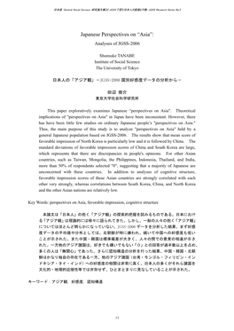 Japanese Perspectives on “Asia”: Analyses of JGSS-2006