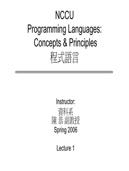 NCCU Programming Languages Concepts 程式語言