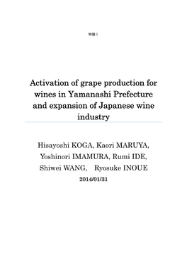 Activation of Grape Production for Wines in Yamanashi Prefecture and Expansion of Japanese Wine Industry