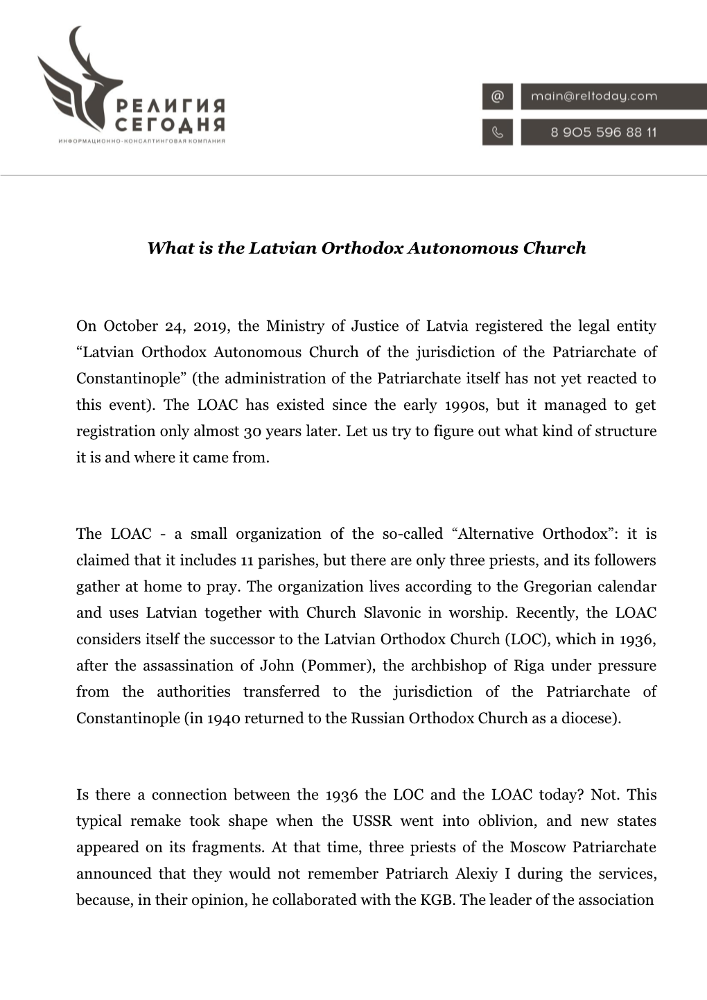 What Is the Latvian Orthodox Autonomous Church