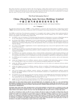 China Zhengtong Auto Services Holdings Limited 中國正通汽車服務控股有限公司 (Established Under the Laws of the Cayman Islands with Limited Liability) (The “Company”)