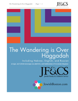 The Wandering Is Over Haggadah Page | 1 АГАДА