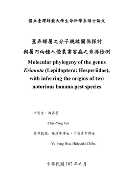 Erionota Thrax (Linnaeus, 1767), E