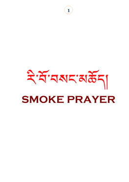 Smoke Prayer
