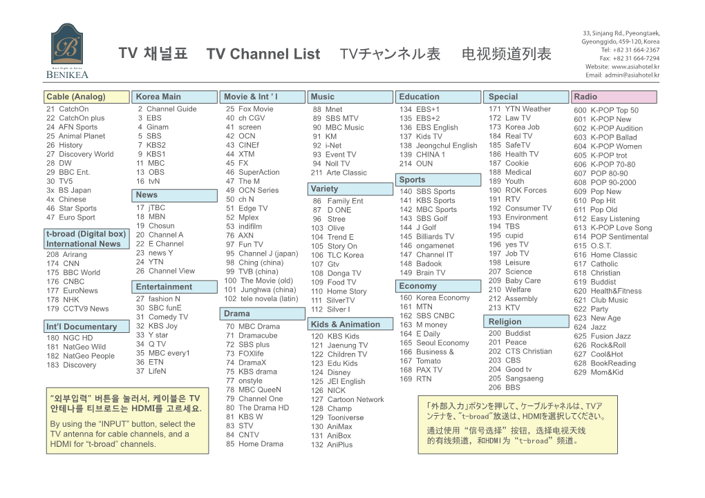 TVチャンネル表 电视频道列表 TV Channel List TV