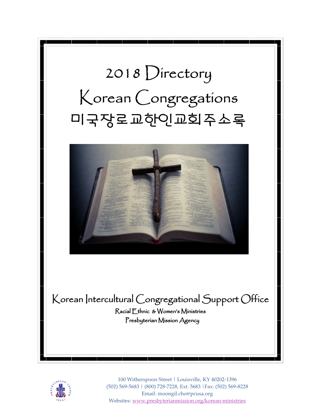 2018 Directory Korean Congregations 미국장로교한인교회주소록