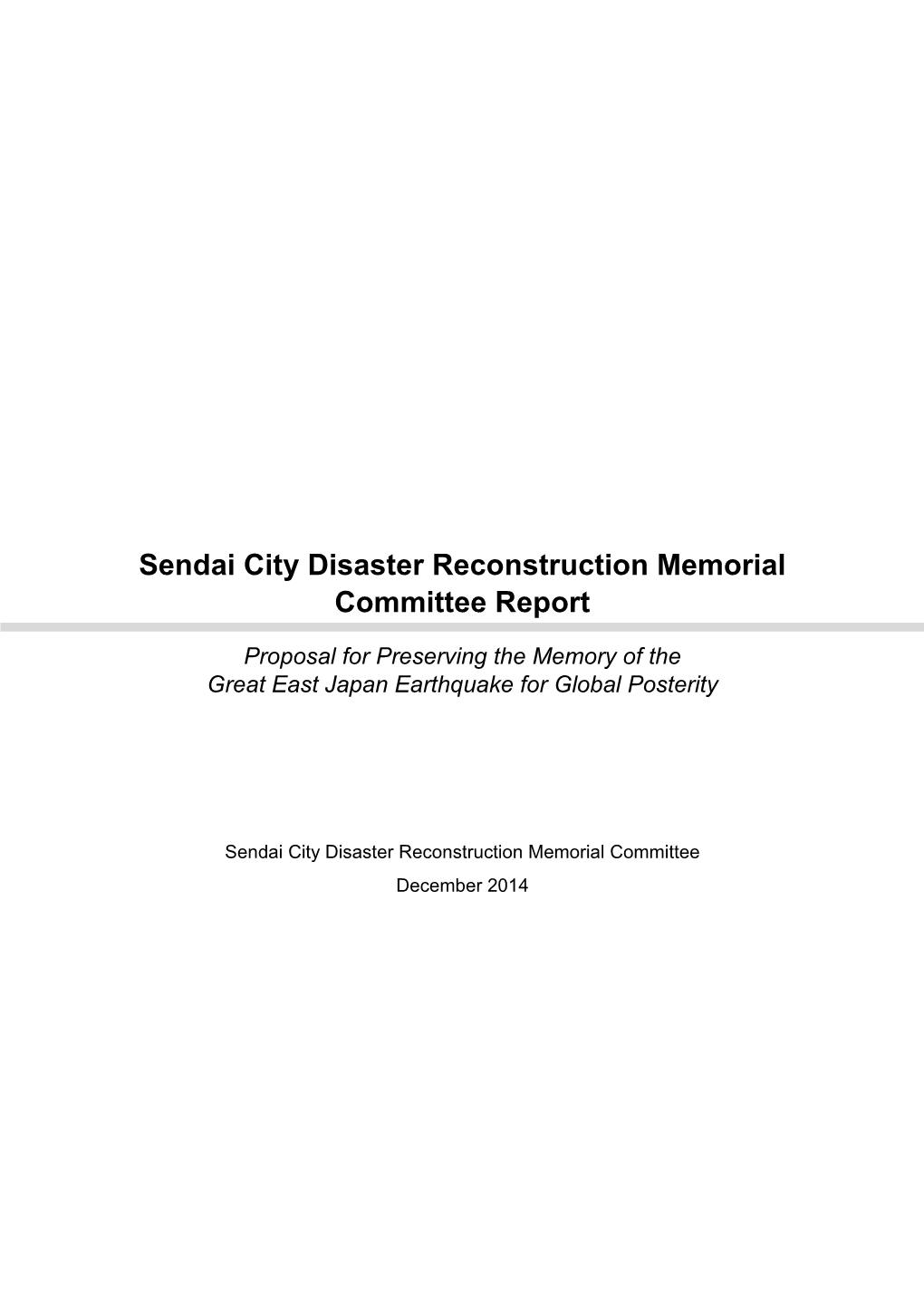 Sendai City Disaster Reconstruction Memorial Committee Report