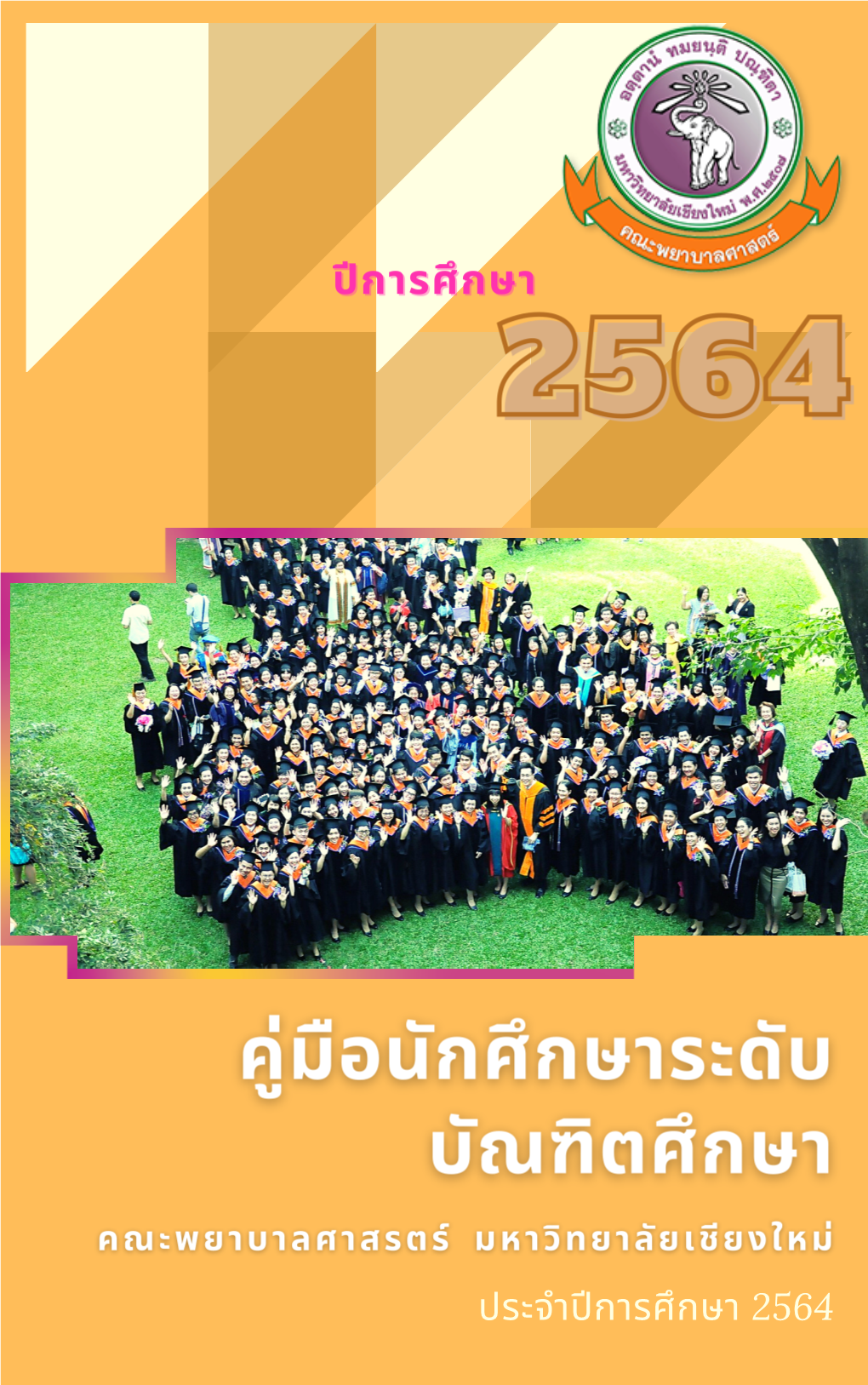 ้Handbook Cover