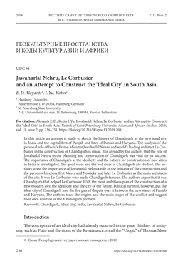Jawaharlal Nehru, Le Corbusier and an Attempt to Construct the ‘Ideal City’ in South Asia E